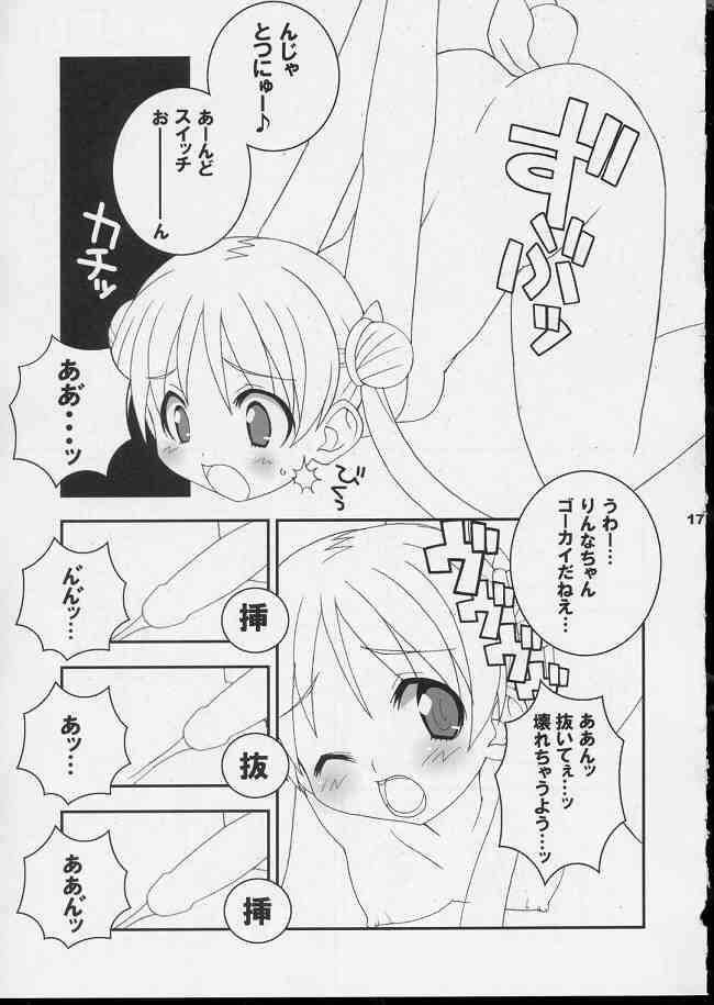 (CR35) [LEO-CIRCLE (Shishimaru Kenya)] Shiipon LOVEx2 Hon (Uchuu No Stellvia / Stellvia of the Universe) page 13 full