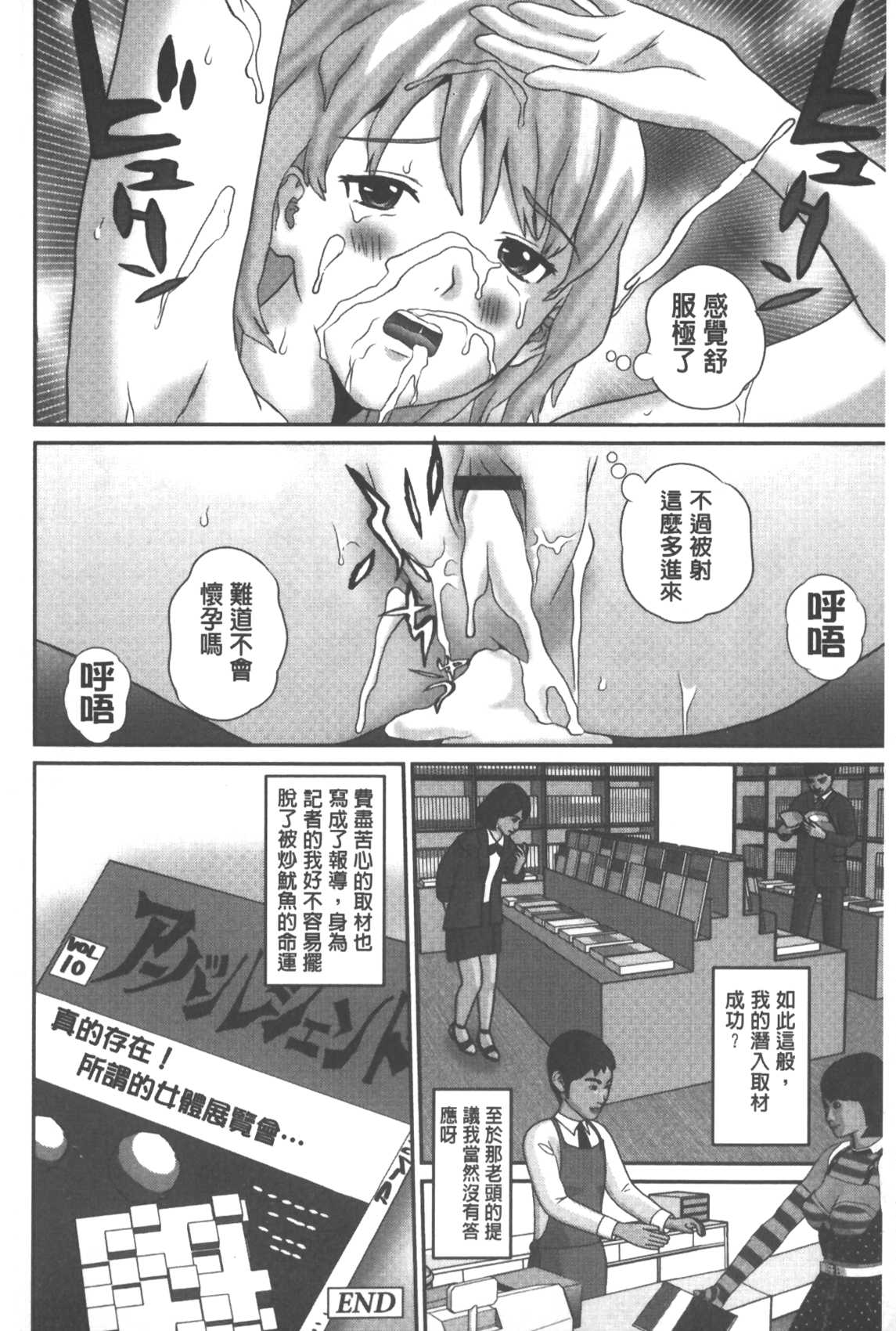 [Manzou] Haitoku Kazoku - Immoral family [Chinese] page 153 full