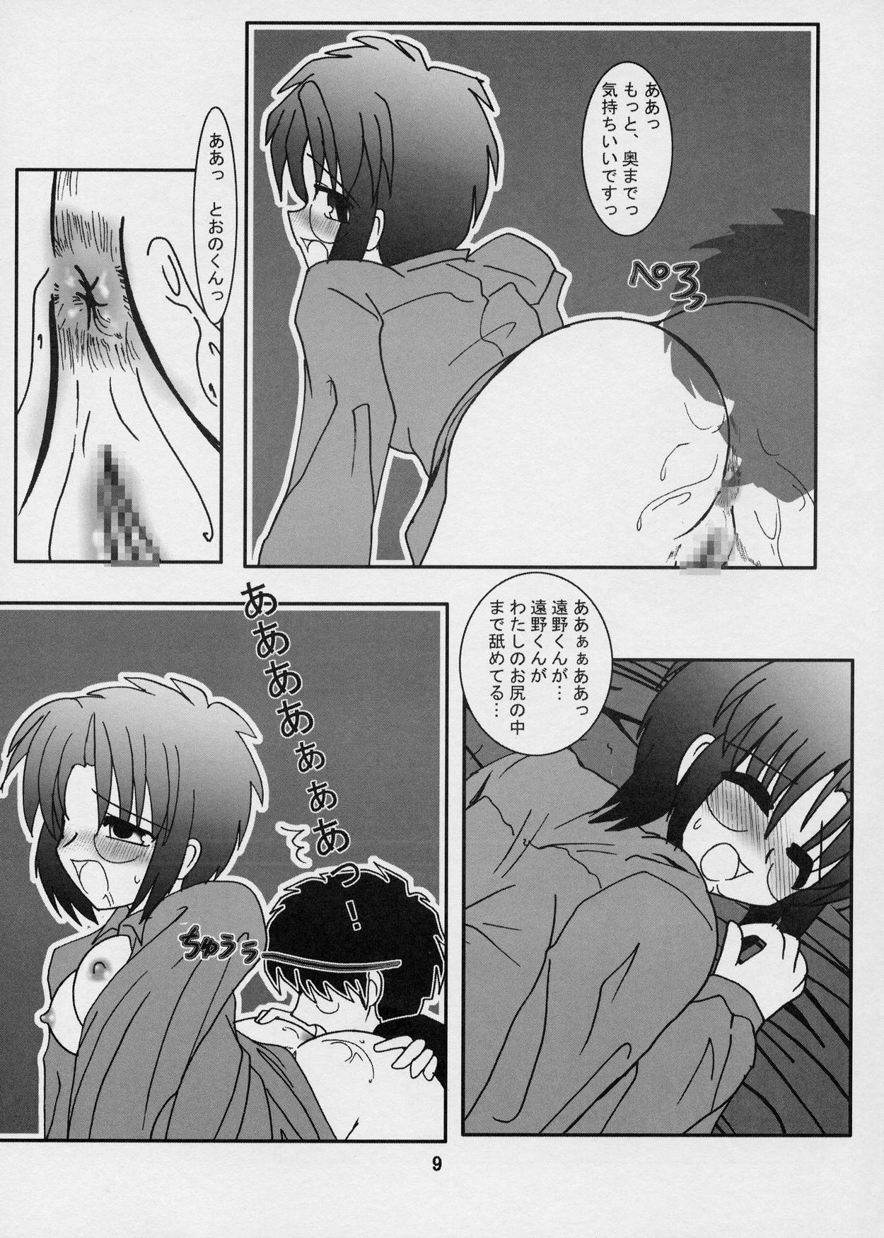 (CR33) [Maricyan-FC (Ginseidou, Kouno Shintarou)] Momerubura (Tsukihime) page 9 full