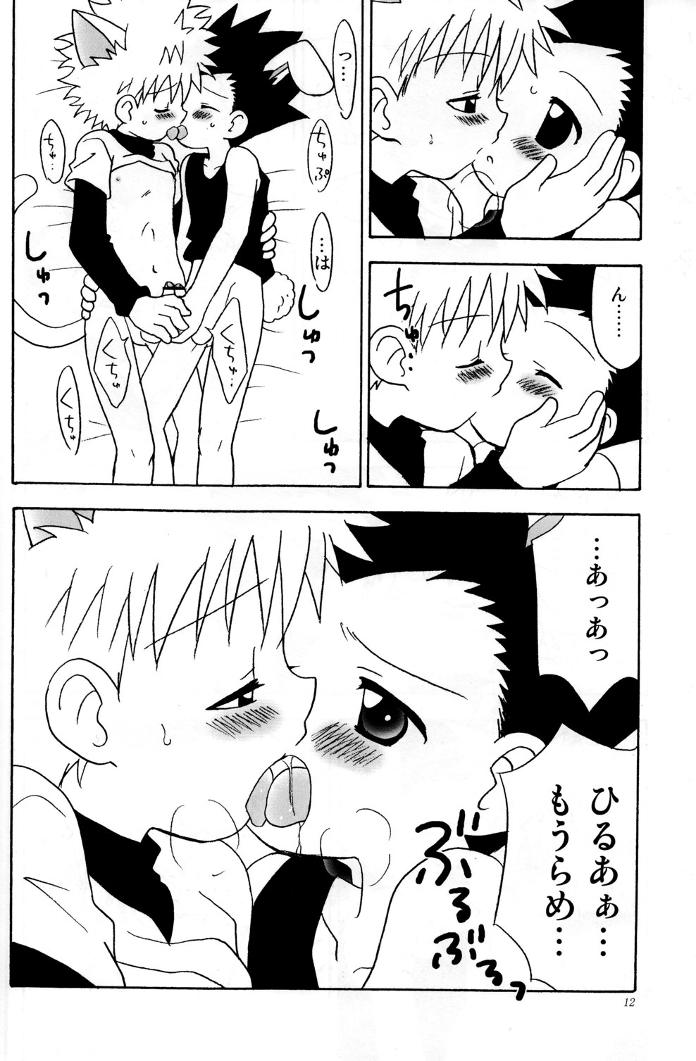 [Kurikomi (Adachi Himiko)] Haruneko Usagi Tsukiyo (Hunter x Hunter) page 12 full