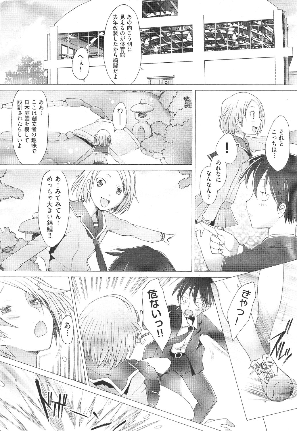 COMIC Aun 2011-05 page 12 full