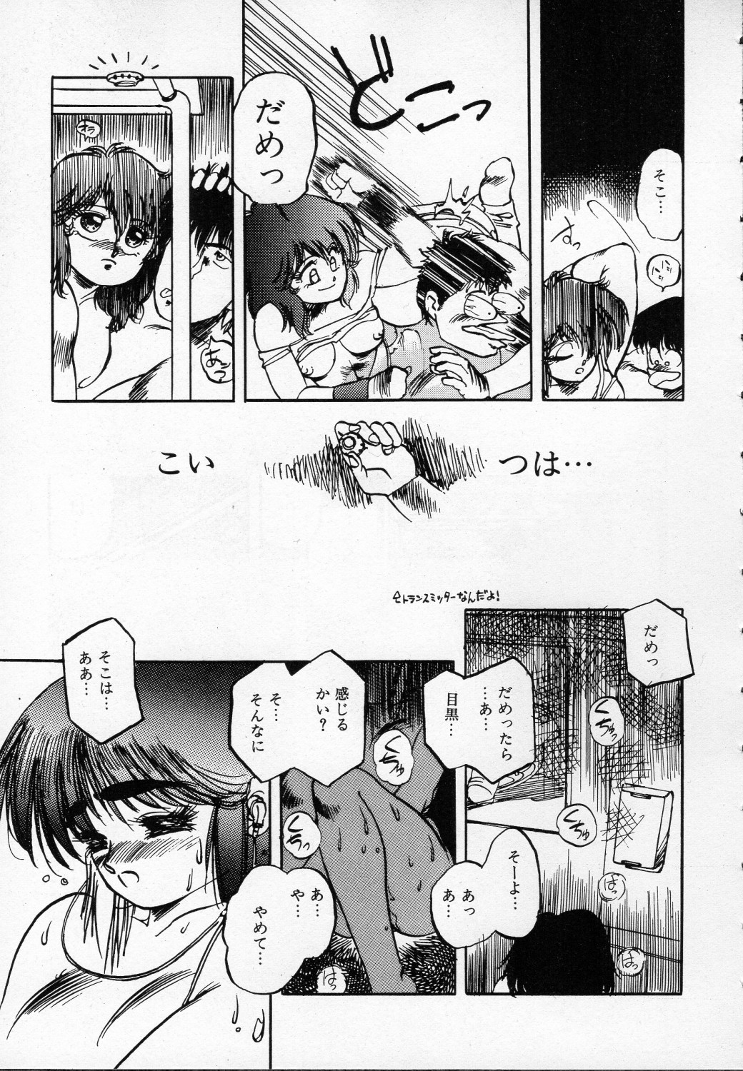 [Ken Kawasaki] ZONE 9000 page 56 full