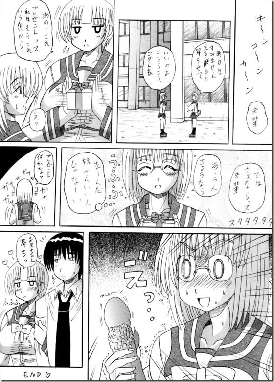 [Kurokawa Ryu] Onii-chan Love Love? page 16 full