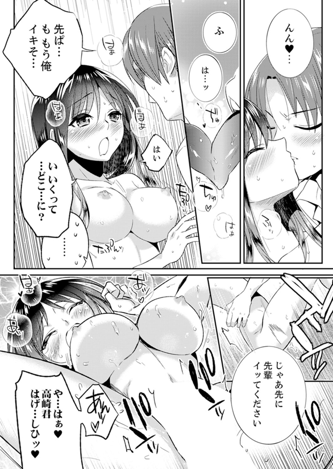 [Azuru Yuito] Zangyou Mae, Joushi kara no Y0obidashi… Youken wa Sex ! ? [Kanzenban] page 22 full