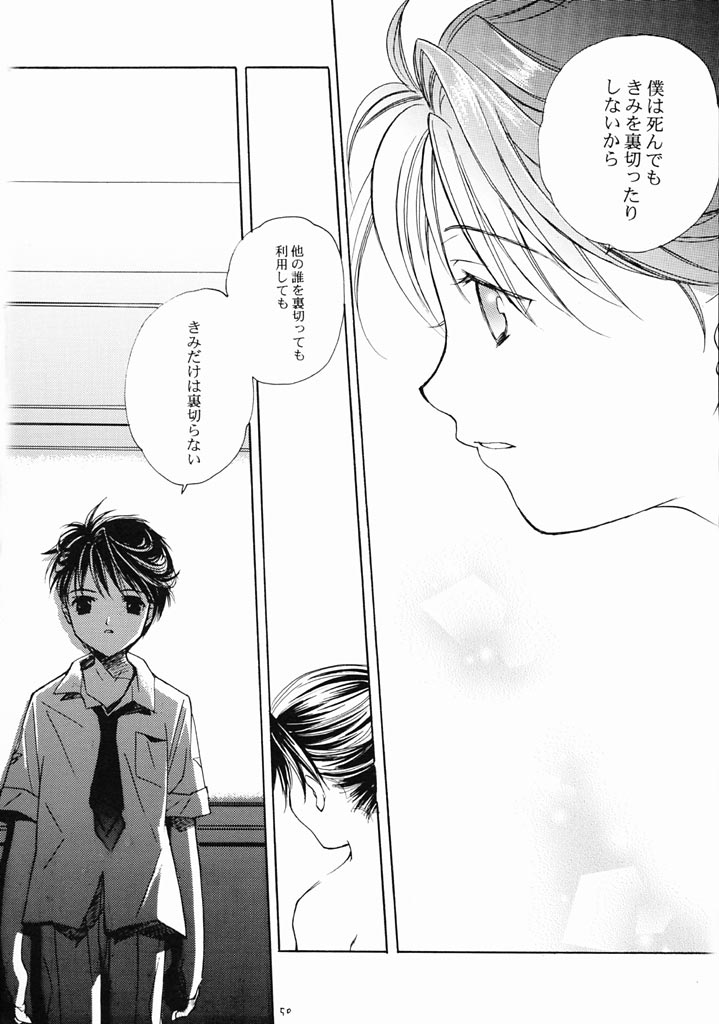 (C61) [Kyougetsutei (Miyashita Miki)] RomaRoma (Gunparade March) page 49 full