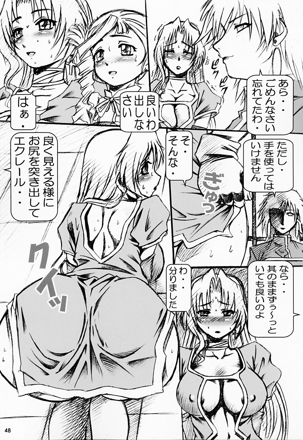 [Nonoya (Nonomura Hideki, TYPE.90)] NONOYA Ryoujoku Sakuhinshuu 1 (Various) page 50 full