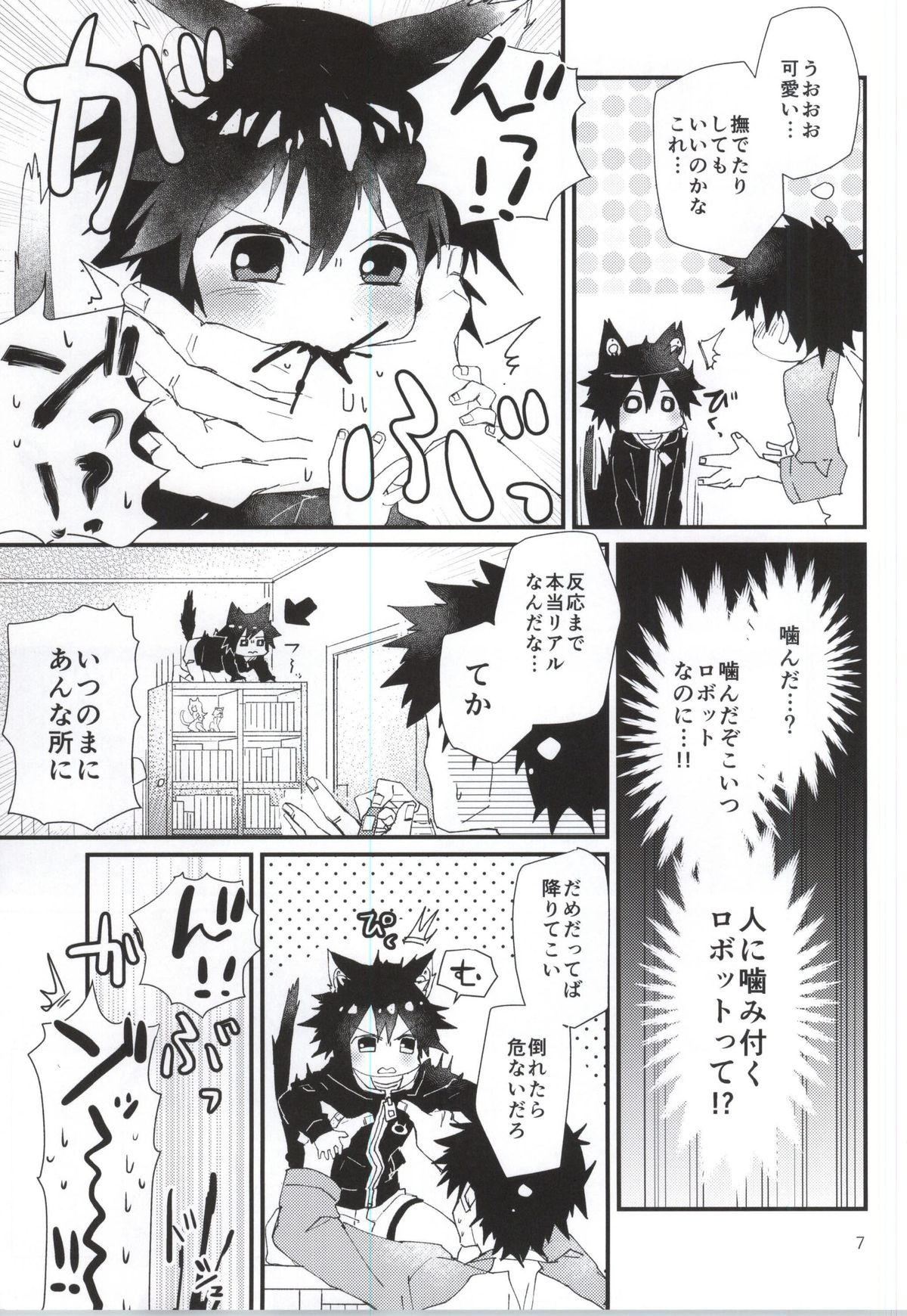 (COMITIA112) [Nikomutoko (Nabenco)] Robo Neko no Shitsukekata page 5 full