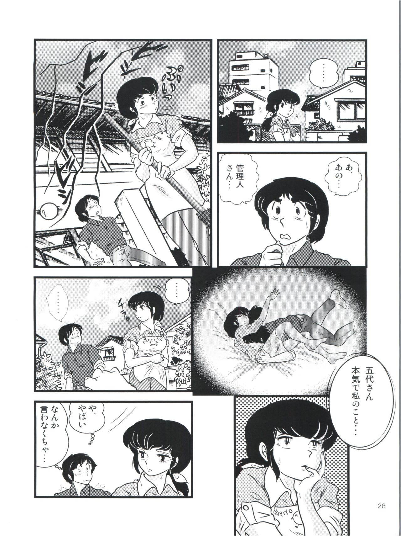 (C81) [Kaigetsudou (Jigoku Sensei Hirobe~)] Fairy 13 (Maison Ikkoku) page 32 full