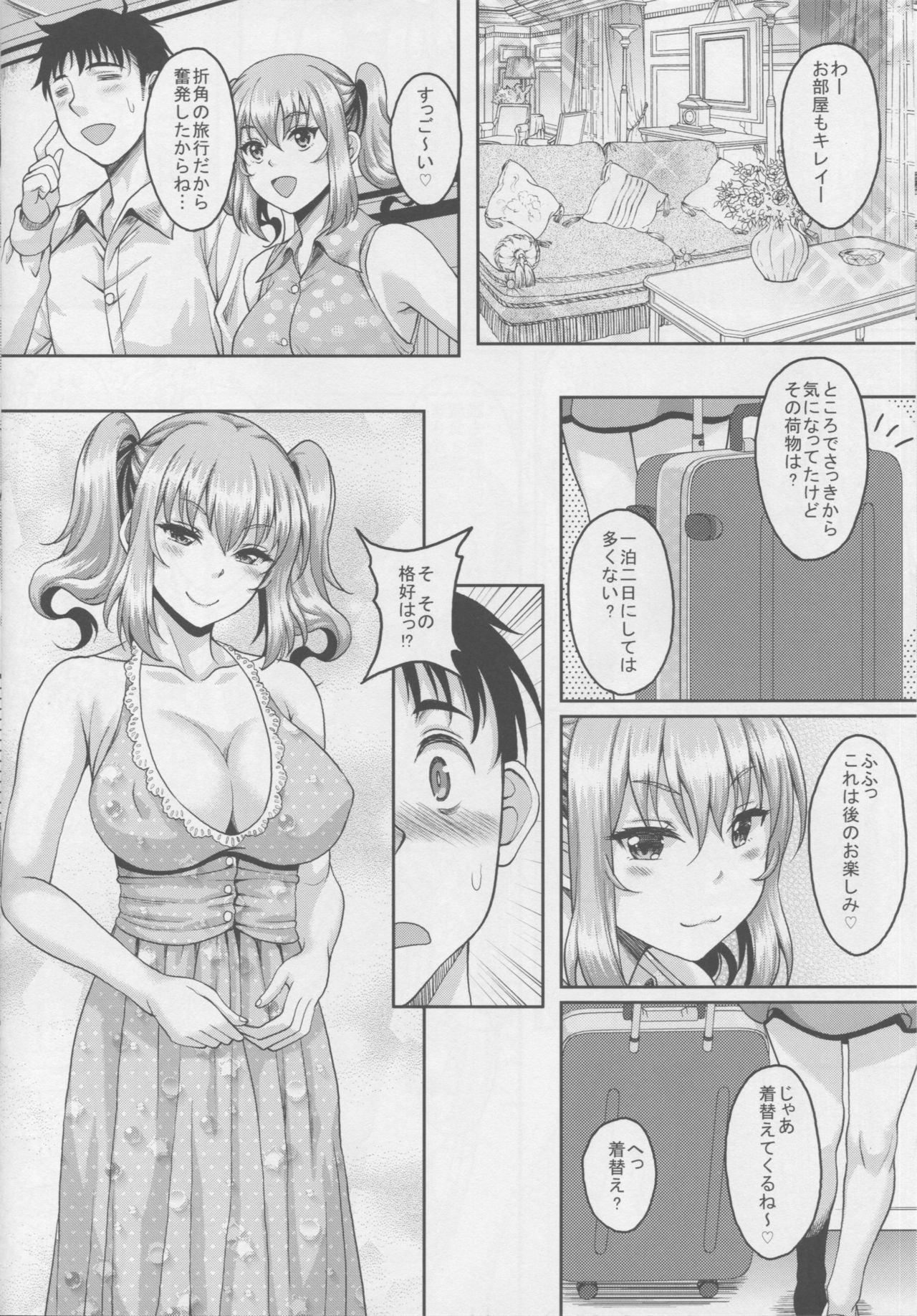 (COMITIA119) [Studio Aruta (Kusui Aruta)] Loli-gao Kyonyuu JK no Meikko ga Iru Fuuzoku ga Arutte Hontou desu ka? 2 page 7 full