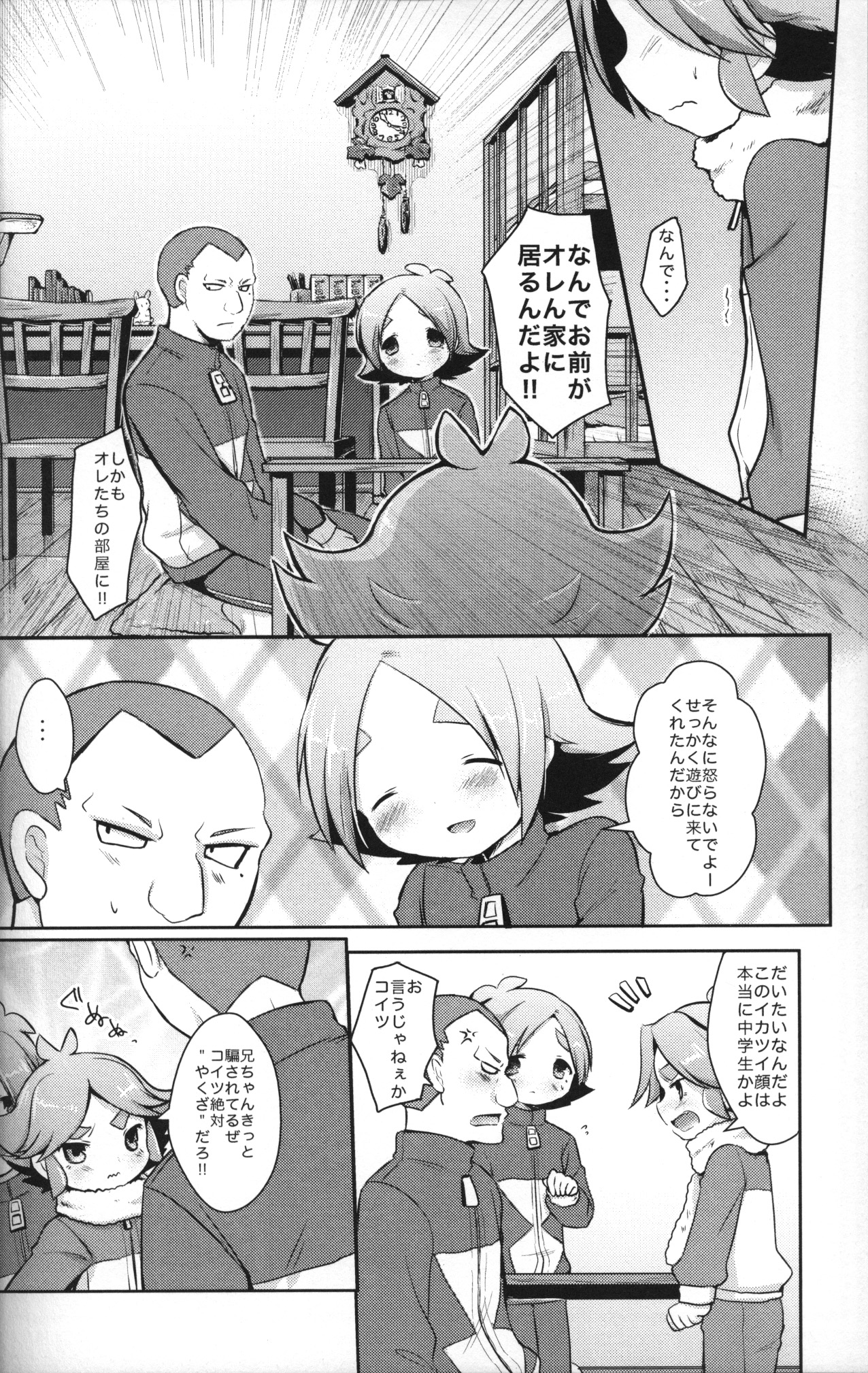 (C79) [Pinky☆Crown (Nanahoshi Suama)] Ore no Nii-chan ga Konna ni Inran na Wake ga nai (Inazuma Eleven) page 3 full