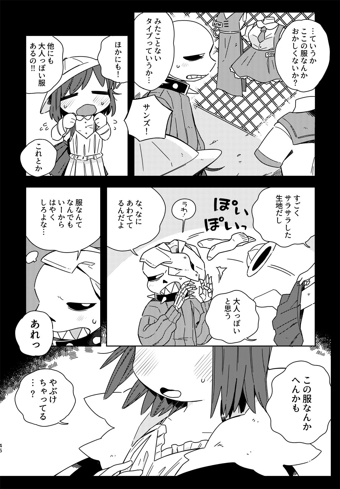 [haochi (Inoshita)] Kimi no Hakoniwa no Naka de (Undertale) [Digital] page 45 full