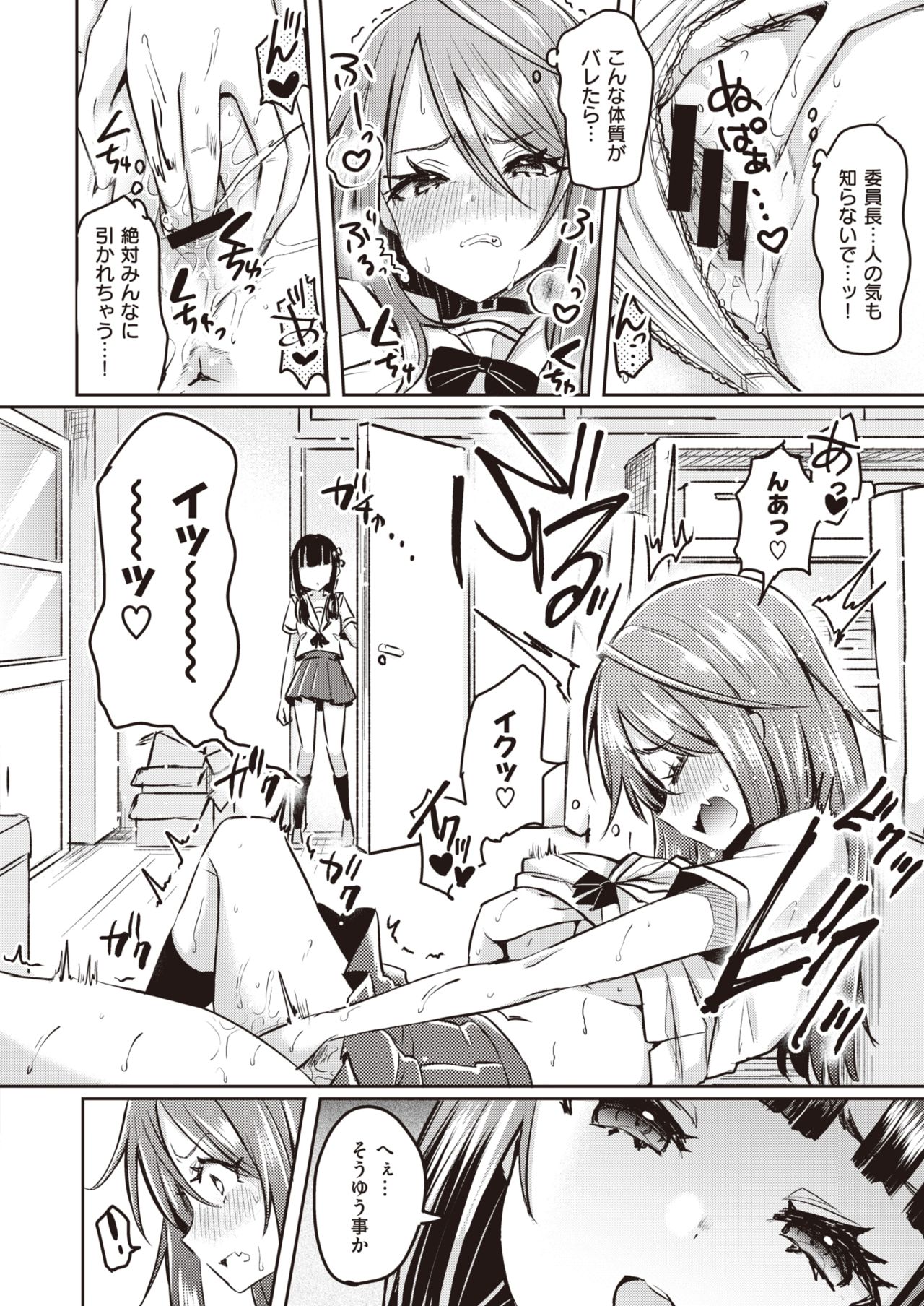 WEEKLY Kairakuten Vol.15 page 11 full