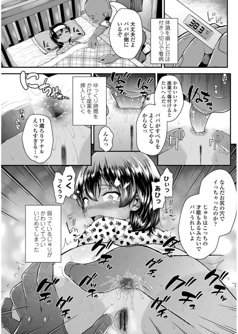 [Hikoma Hiroyuki] Mesugaki dakedo Hatsuiku Ii node Semen Kyouiku Shitemita [Digital] page 42 full