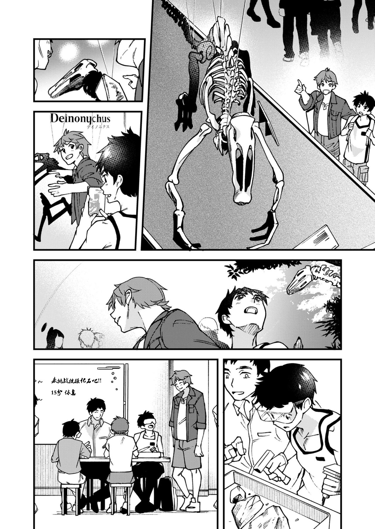 [Eichi Jijou (Takamiya)] Nanoka Bakari no [Chinese] [黑与白之间的我们汉化] [Digital] page 43 full
