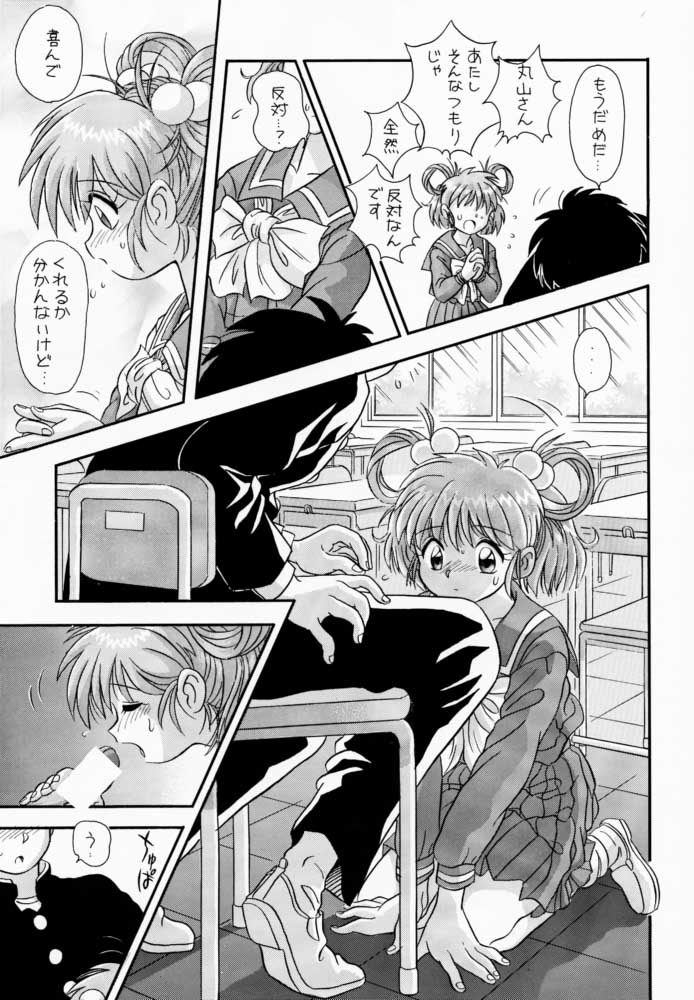 (C54) [Amaama-tei (Futamura Futon, Hasumi Elan)] LITTLE DARLIN' For Tatebayashi (Tokimeki Memorial) page 28 full