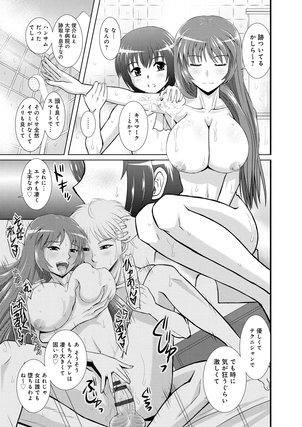 [Haruhonya] Shimai Oyako Kan [Digital] page 32 full