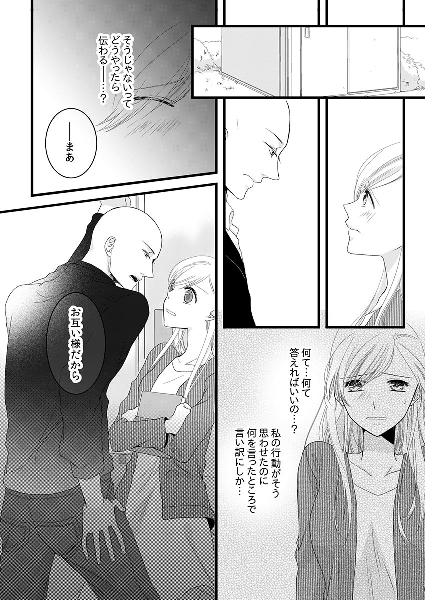 [Maomi Leon, uroco] Souryo to Majiwaru Shikiyoku no Yoru ni... 4 page 29 full