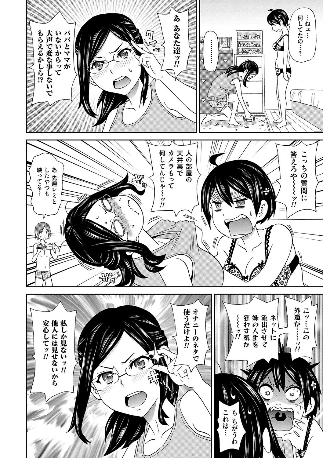 [John K. Pe-ta] Dono Ana demo Kimochi Ii [Digital] page 51 full