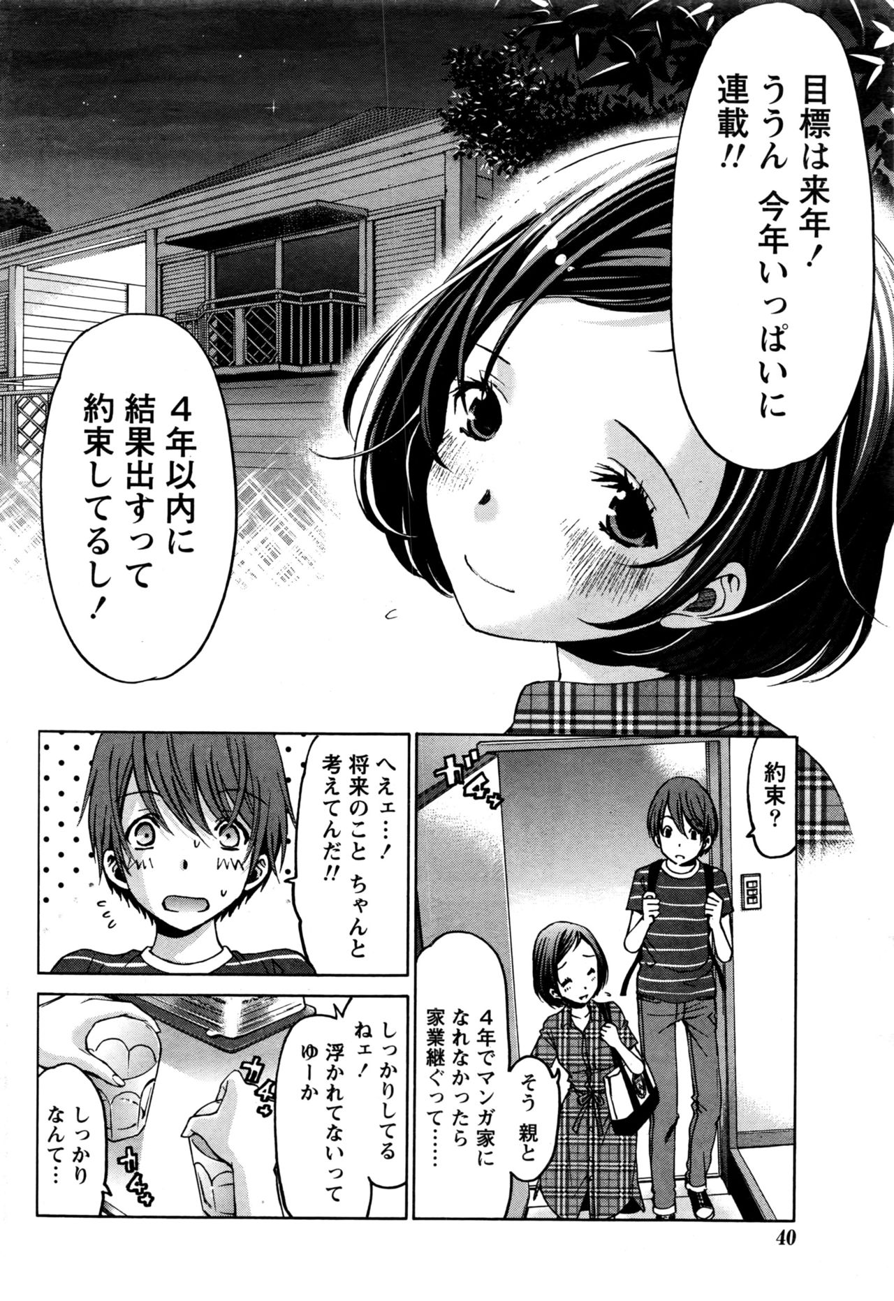 Monthly Vitaman 2016-06 page 41 full