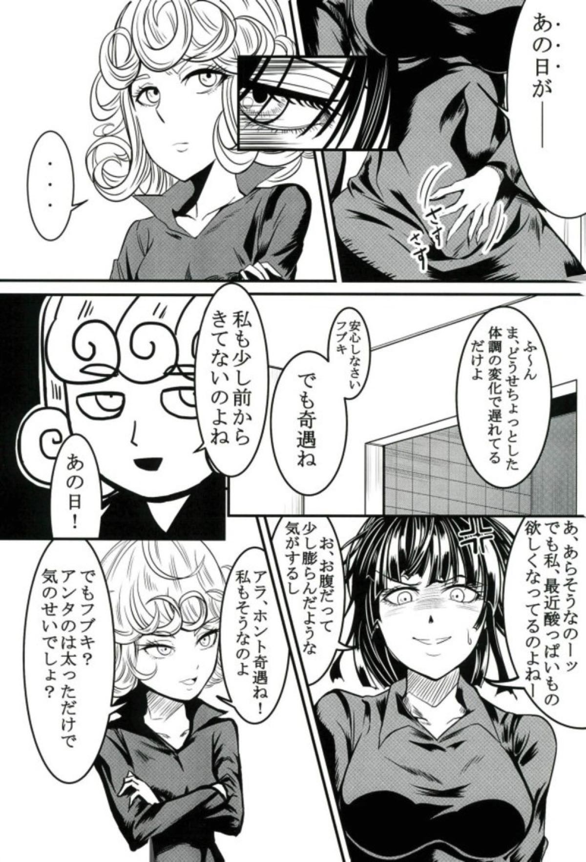 (C92) [Uchuu ☆ Porta (Kawa)] Dekoboko Love Sister First Love (One Punch Man) page 27 full