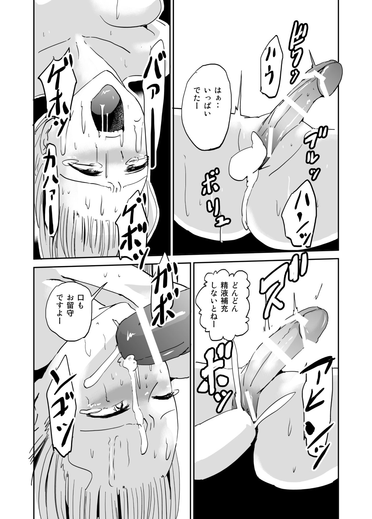 [Mumeiya] Mayonaka no Futanari Chitsuiki Meijin Yayoi-chan page 19 full