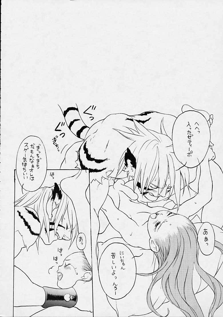 Boy's Life - Breath of Fire - Doujin page 43 full