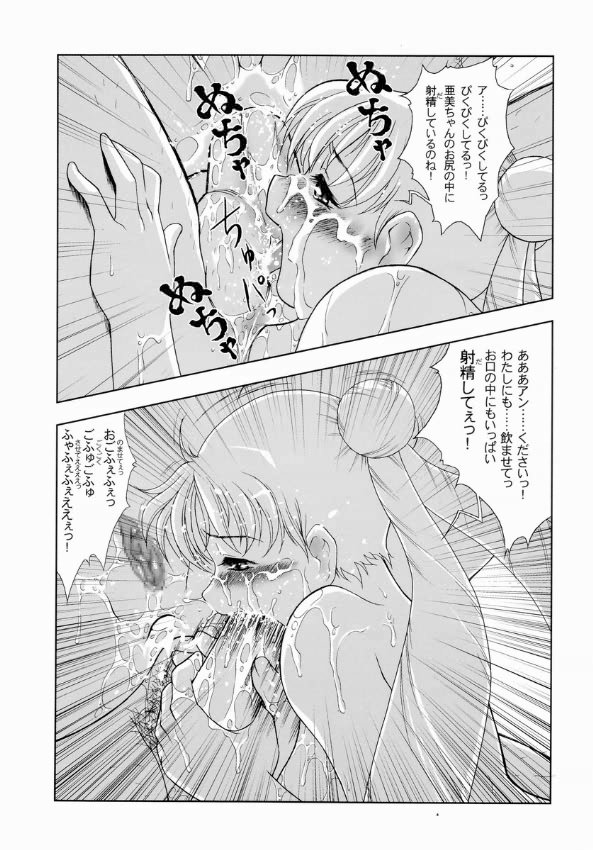 (C64) [Nikomark (Minazuki Juuzou, Twilight)] AmiUsa (Bishoujo Senshi Sailor Moon) page 25 full