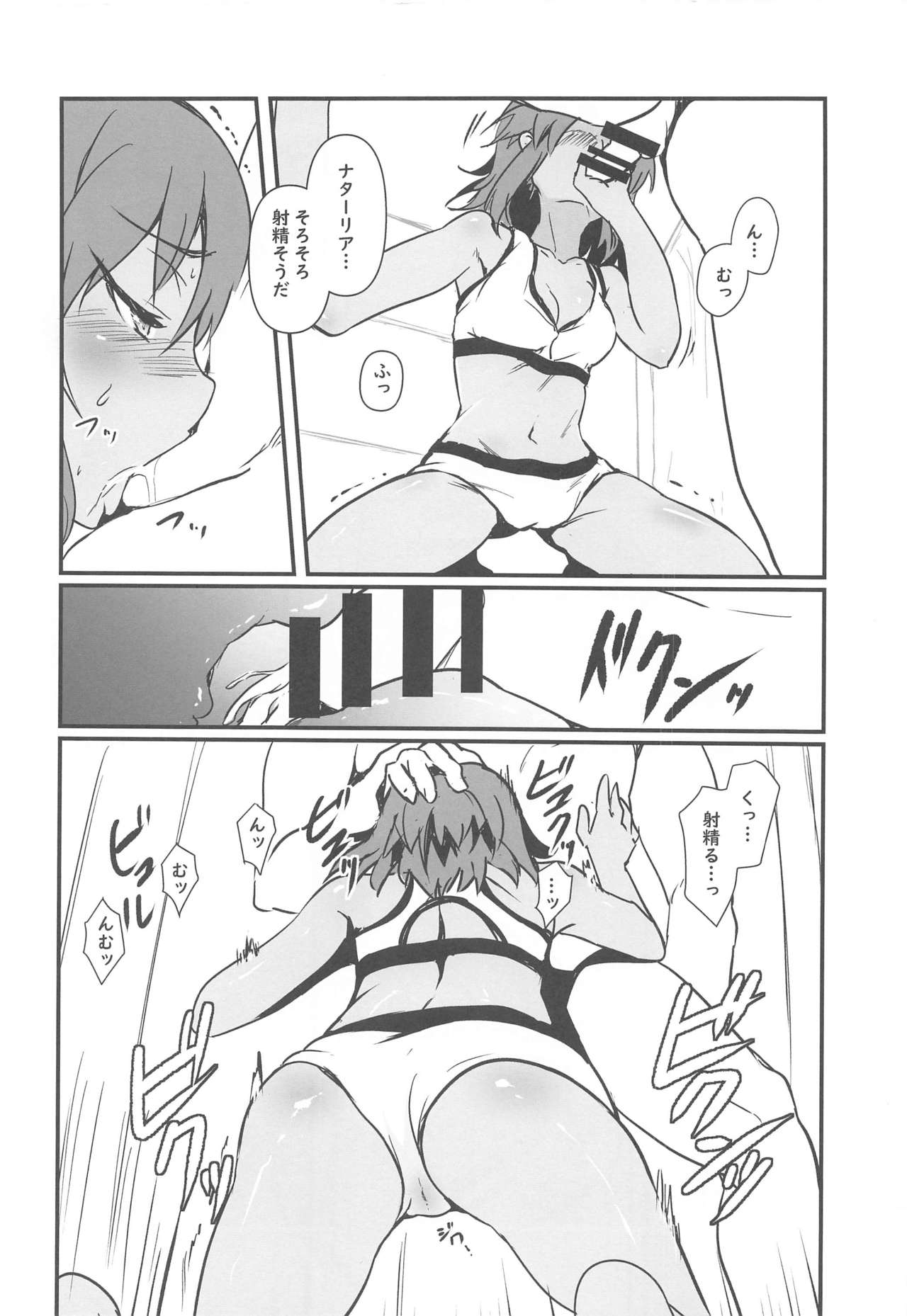 (Akihabara Chou Doujinsai) [MMT!! (K2isu)] Cool-Down Routine (THE IDOLM@STER CINDERELLA GIRLS) page 5 full