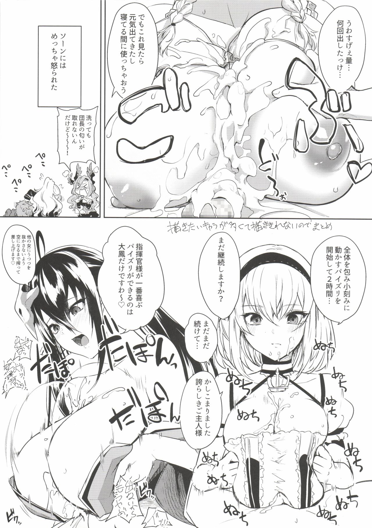 (C96) [Otogi no Kuni no Soapland (Kurokawa Otogi)] C96 Kaijou Gentei Bon (Various) page 7 full