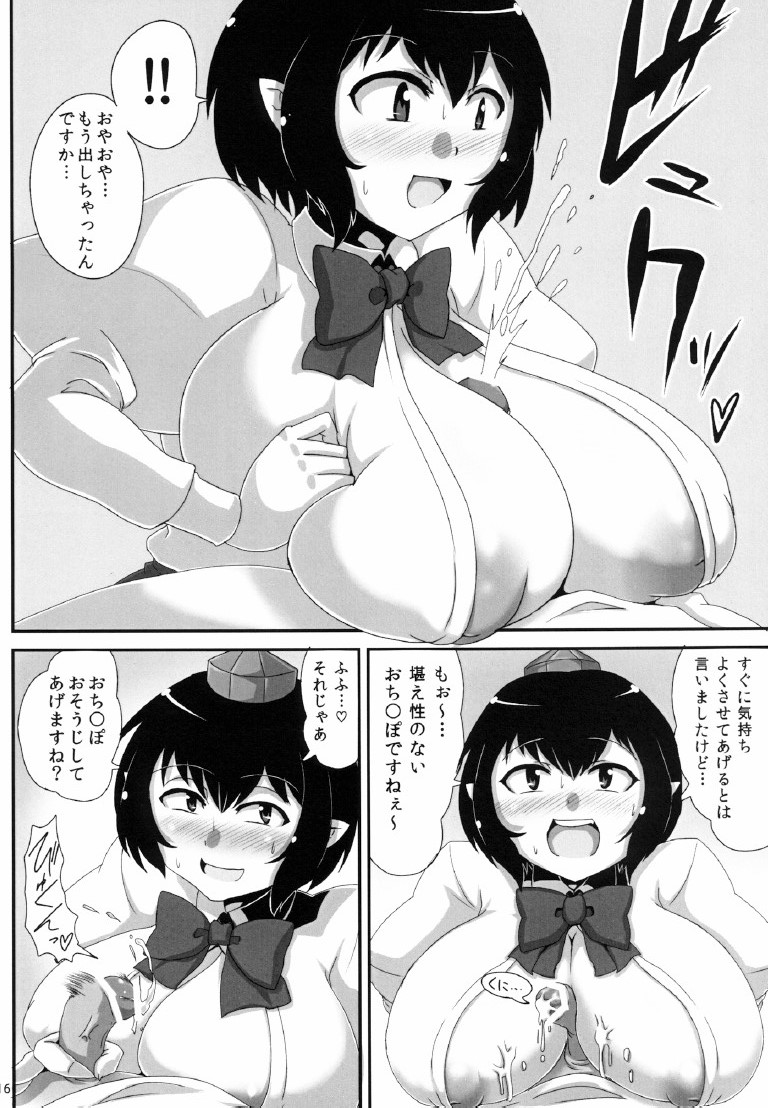 [Bantendou Shoten (Naniwadou Matatabi)] Bakunyuu Aya-chan ga Shota Hakurou Tengu-kun ni Oppai Ijirasete ageru dake no Hon (Touhou Project) [Digital] page 16 full