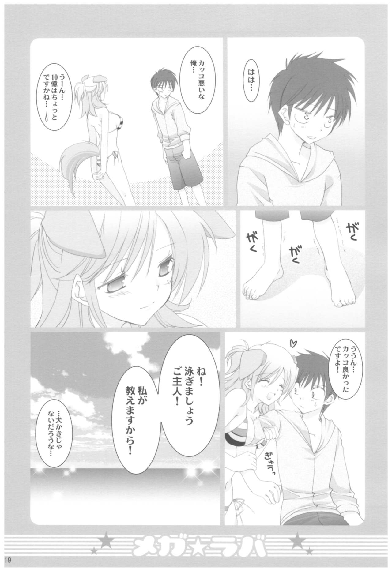 (COMIC1☆2) [Takanaedoko (Takanae Kyourin)] Naedoko Ikusei Kansatsu Kiroku (Various) page 219 full