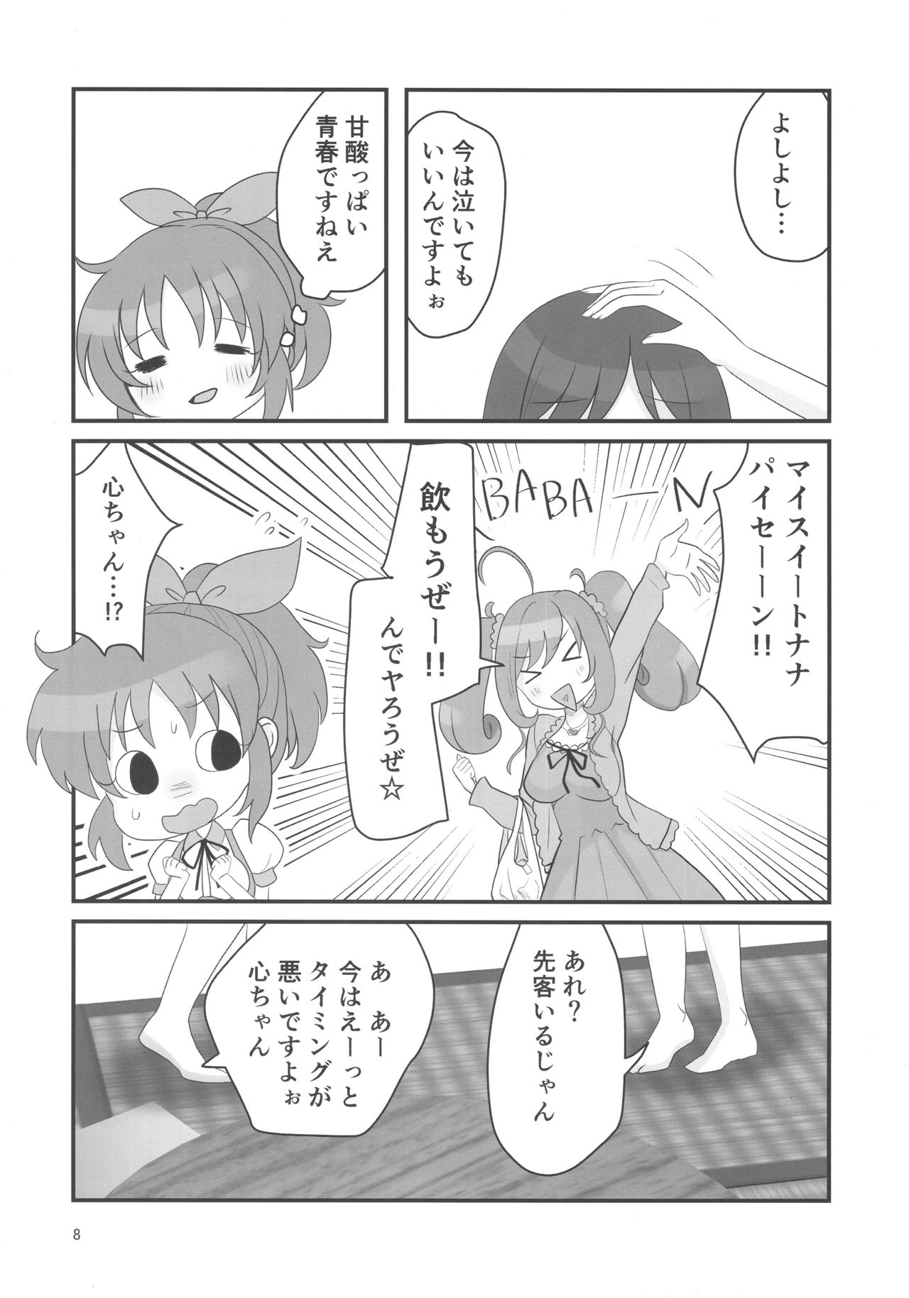 (Colorful Master 8) [Shoujo Idenshi (Ayase)] Double Aste (THE IDOLM@STER CINDERELLA GIRLS) page 8 full