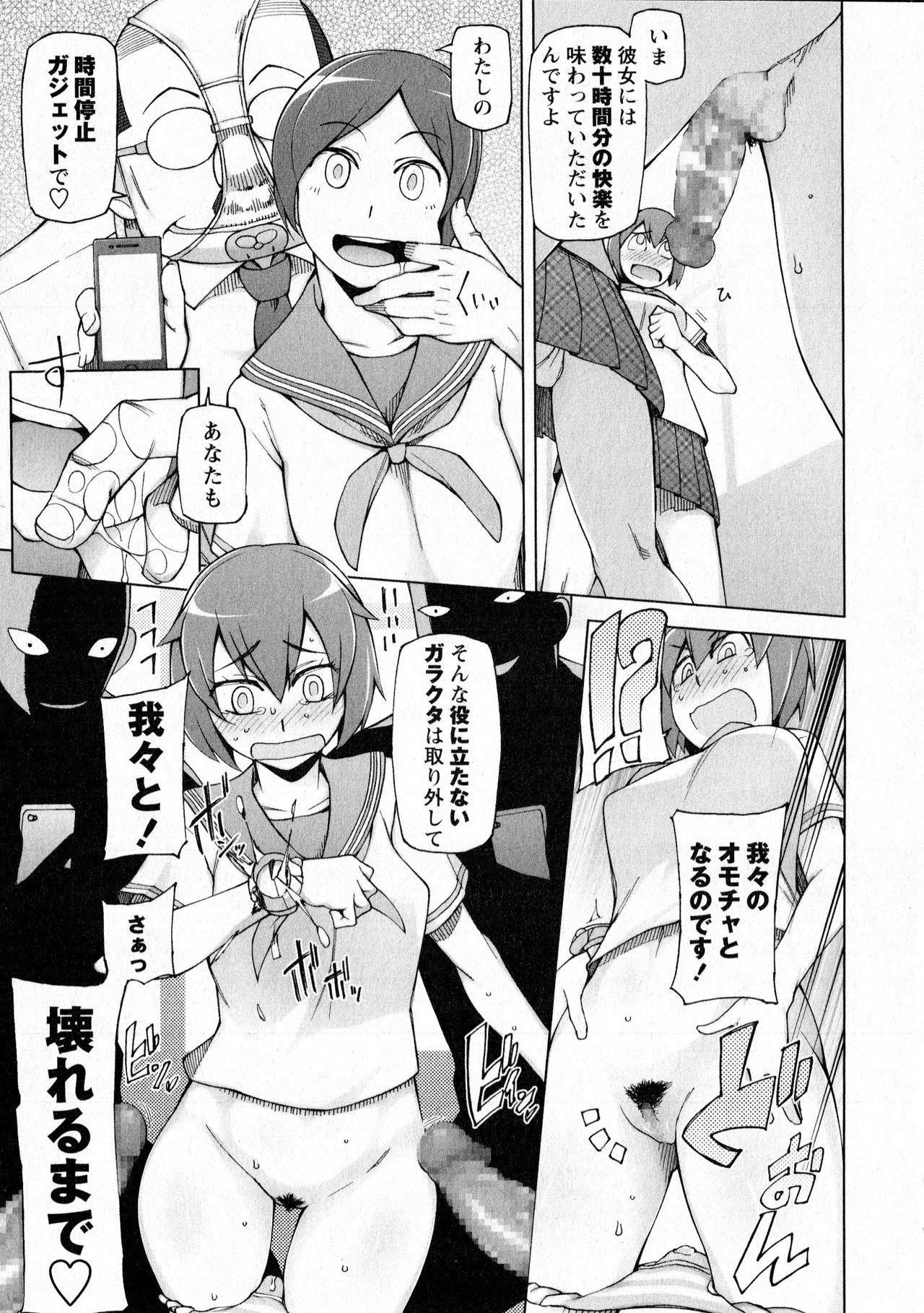 COMIC Masyo 2016-08 page 52 full