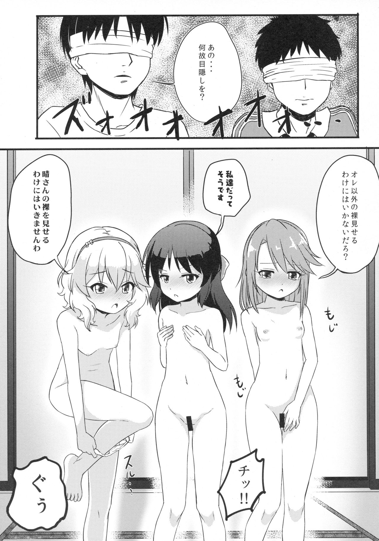 (C94) [Nisiarea (Syouwaru)] [Shougeki] Yuuki Haru wa Mita!! Momoka to Arisu ga P to Sex Shiteru... (THE IDOLM@STER CINDERELLA GIRLS) page 14 full