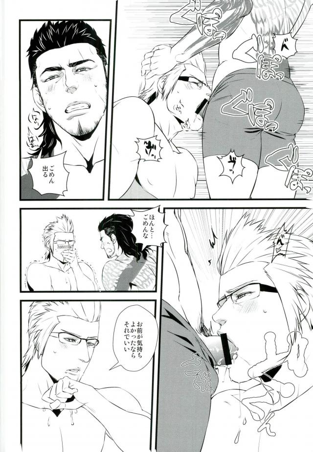 (TWINKLE MIRAGE 5) [Yasashii Bijutsu Kaiboubu (Taka)] Kodomo ga Neta Ato ni (Final Fantasy XV) page 12 full