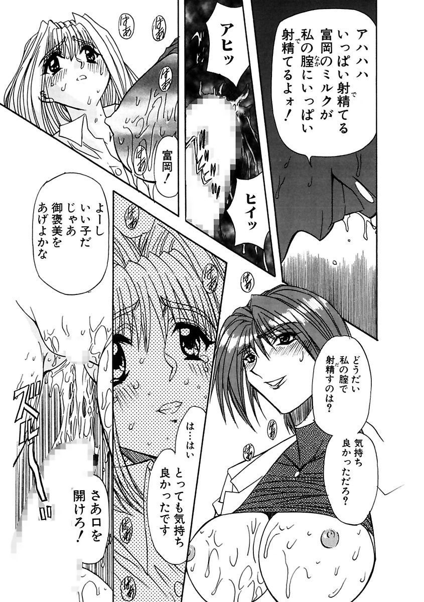 [MARO] Inran Dorei Mama [Digital] page 61 full