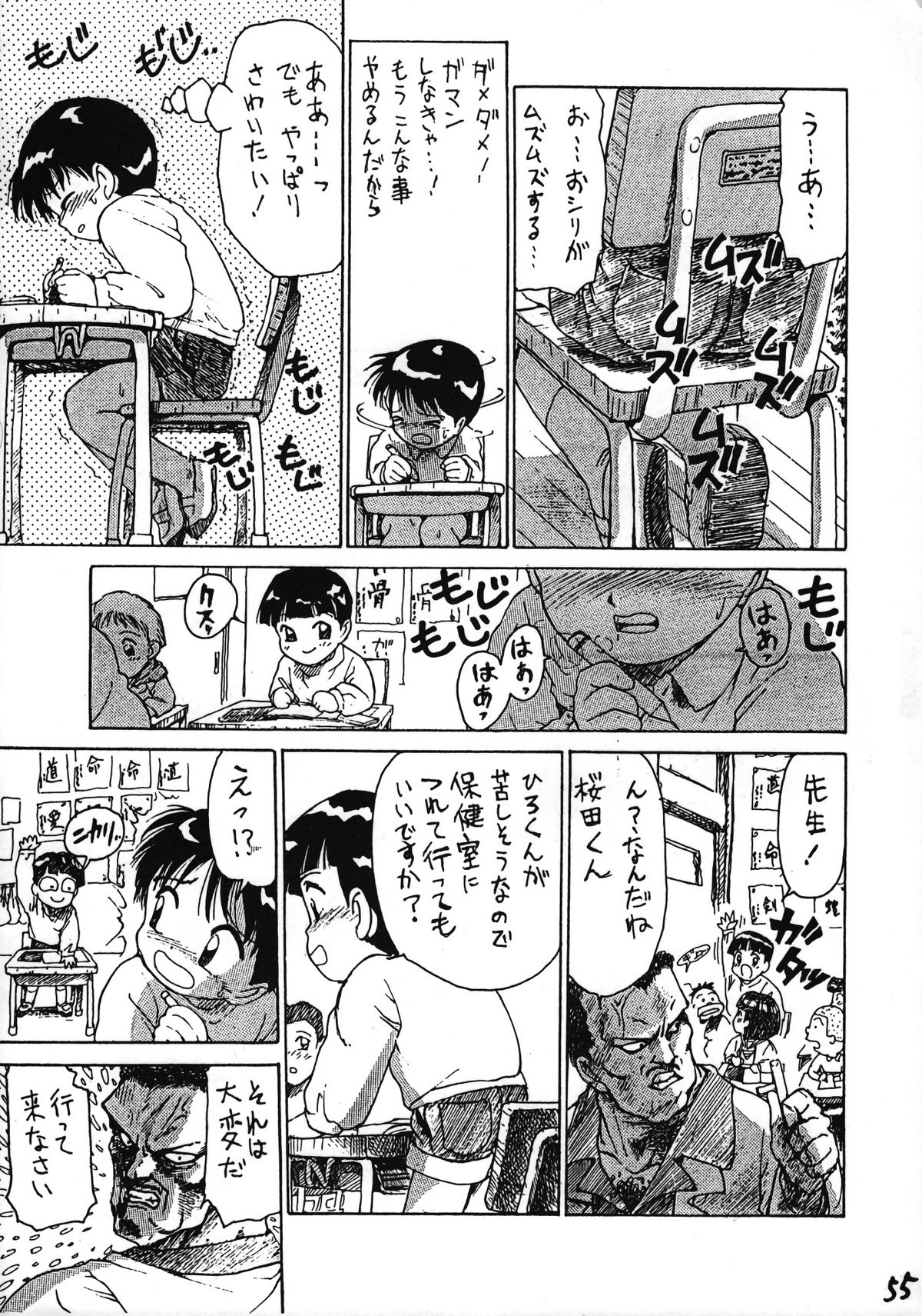 (CR16) [Karumaya (Various)] Ikenai! Otokonoko Hon Boy's H Book 2 (Various) page 56 full