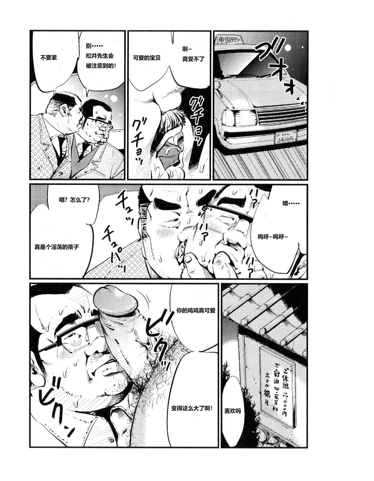 [Kobinata] Saishi mochi (SAMSON No.397 2015-08) [Chinese] page 7 full