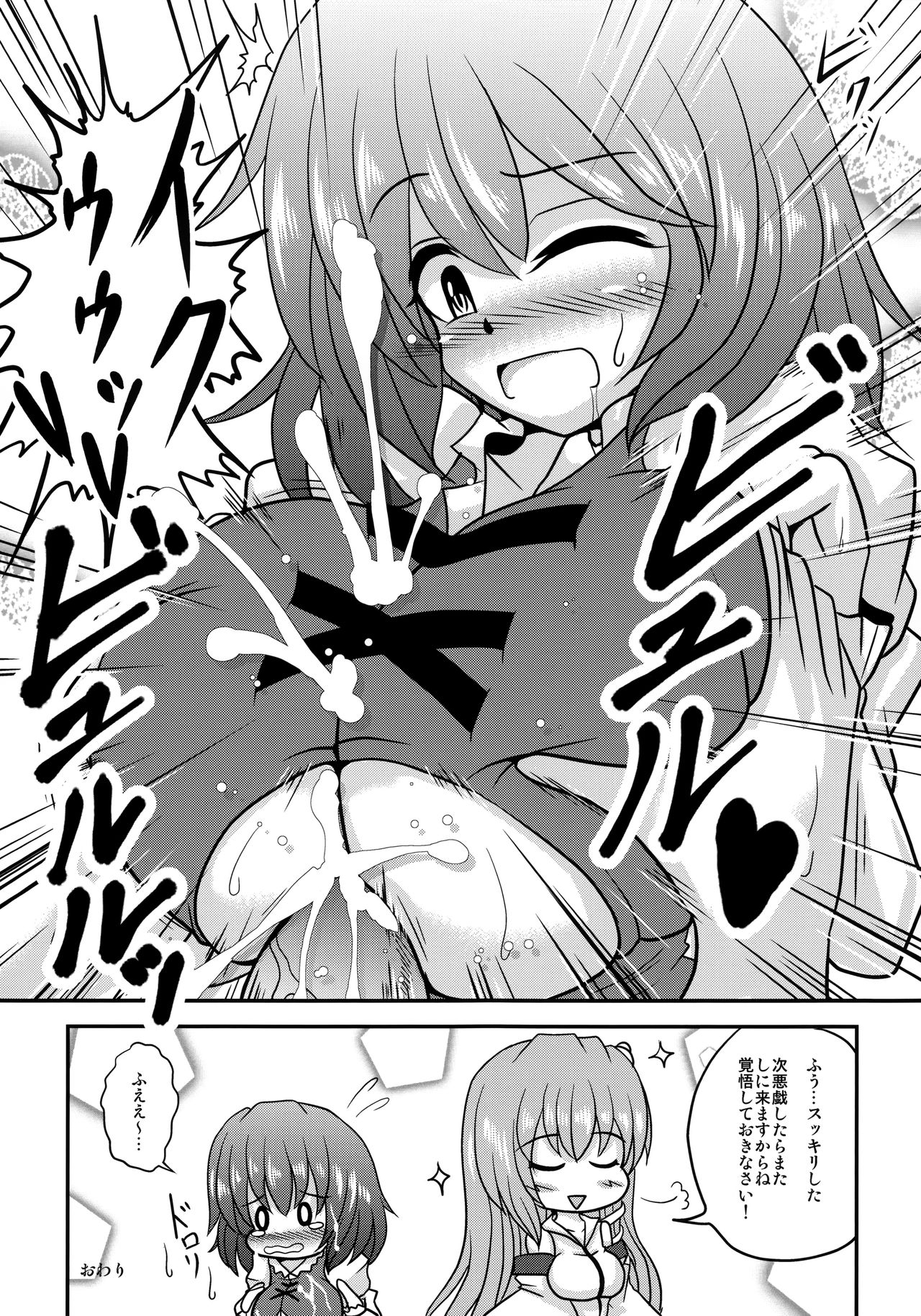 (Kouroumu 9) [Seishinkan Eikyuu (Various)] KogaSana wa Watashi no Paipaigasa (Touhou Project) page 42 full