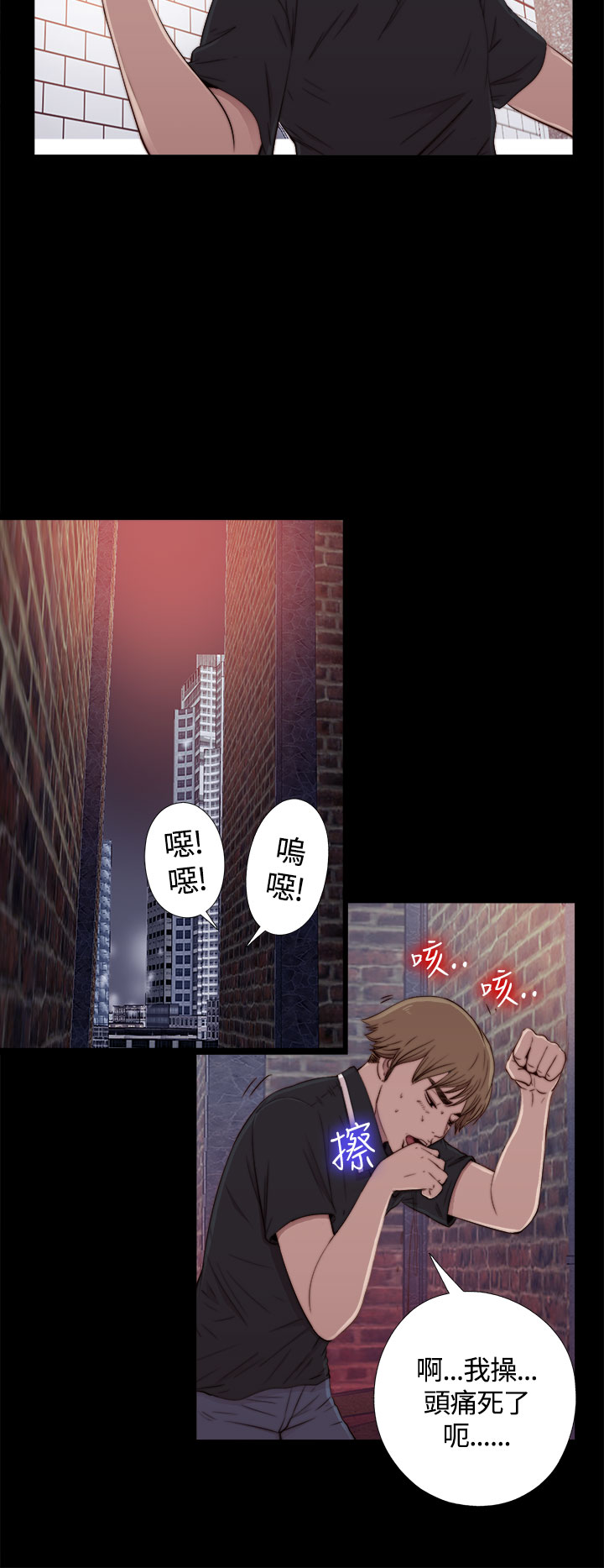 Puppet Mary 傀儡玛莉ch.1 (chinese) page 32 full