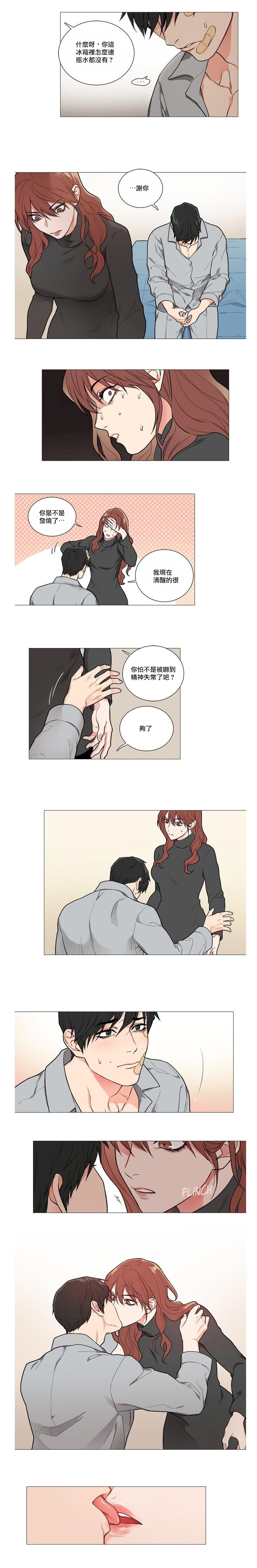 [The Jinshan] Sadistic Beauty | 虐美人 Ch.52-55 [Chinese] [沒有漢化][Ongoing] page 13 full