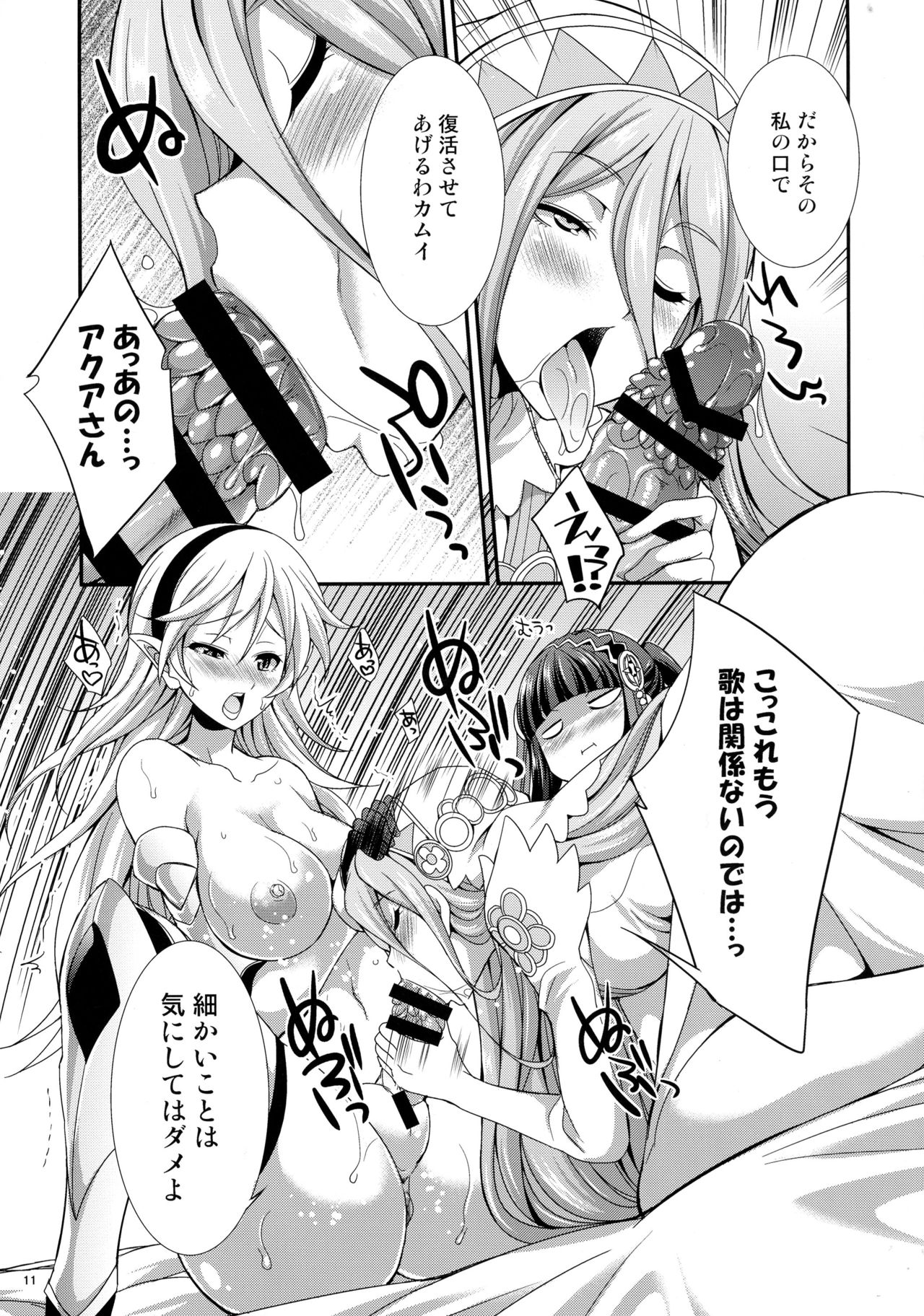 (Futaket 12.5) [Kaguya Hime Koubou (Gekka Kaguya)] if (Fire Emblem if, Fire Emblem Kakusei) page 11 full