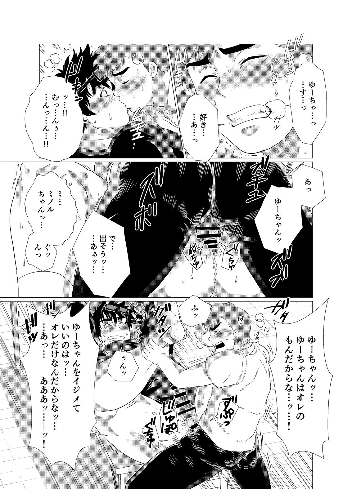 [Ochaocha Honpo (Chabashira Tatsukichi)] Iyatte Ii nayo!! [Digital] page 32 full