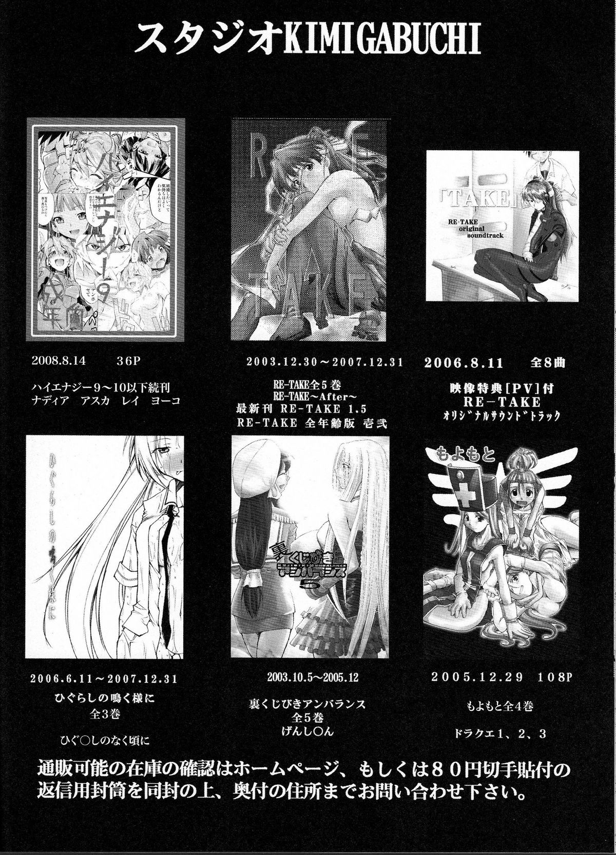 (C75) [Studio Kimigabuchi (Kmimaru)] Hi Energy 10 (Neon Genesis Evangelion) [English] =LWB= page 39 full