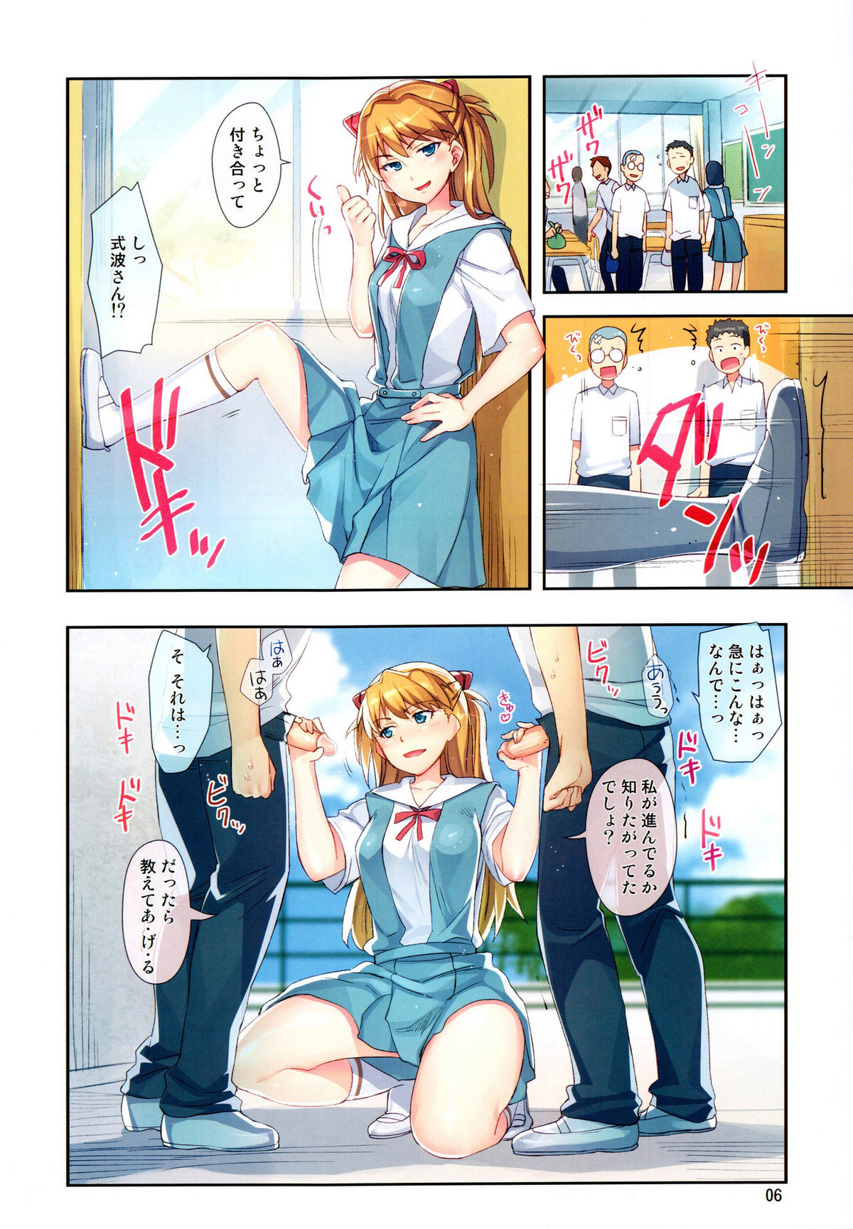 (C81) [ReDrop (Miyamoto Smoke, Otsumami)] Minna no Asuka Bon (Neon Genesis Evangelion) [Decensored] page 6 full