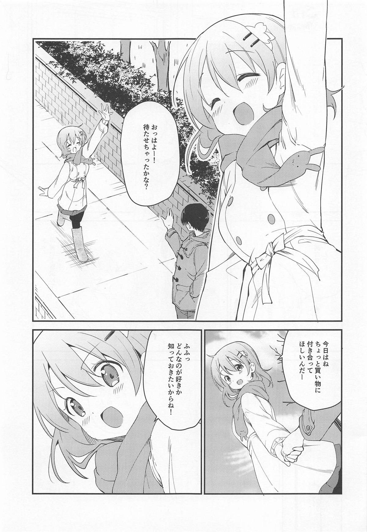 (C95) [Sekine (Sekine Hajime)] Gochuumon wa Kokoa to Shitagi desu ka? (Gochuumon wa Usagi desu ka?) page 4 full
