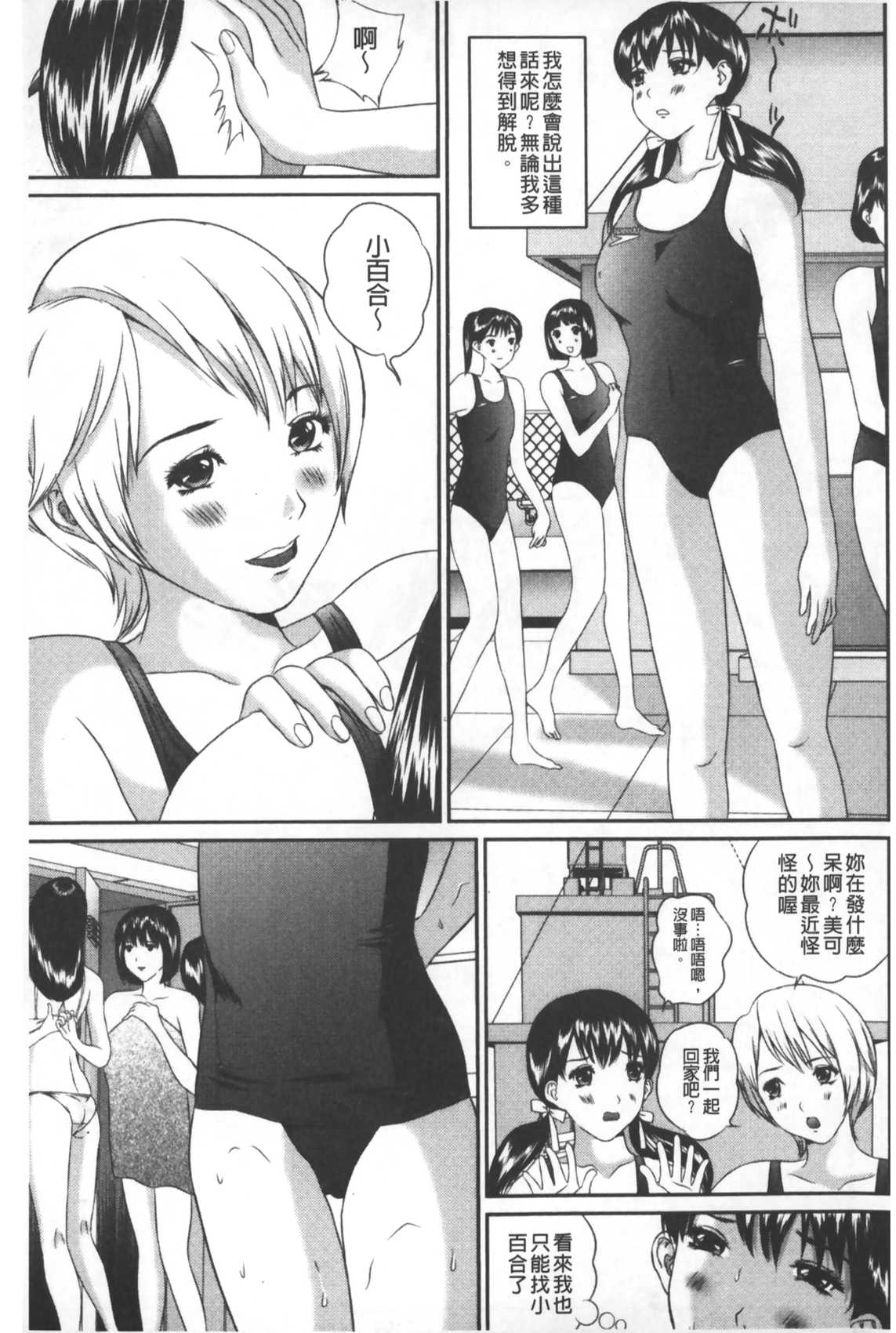 [Manzou] Tousatsu Collector | 盜拍題材精選集 [Chinese] page 26 full