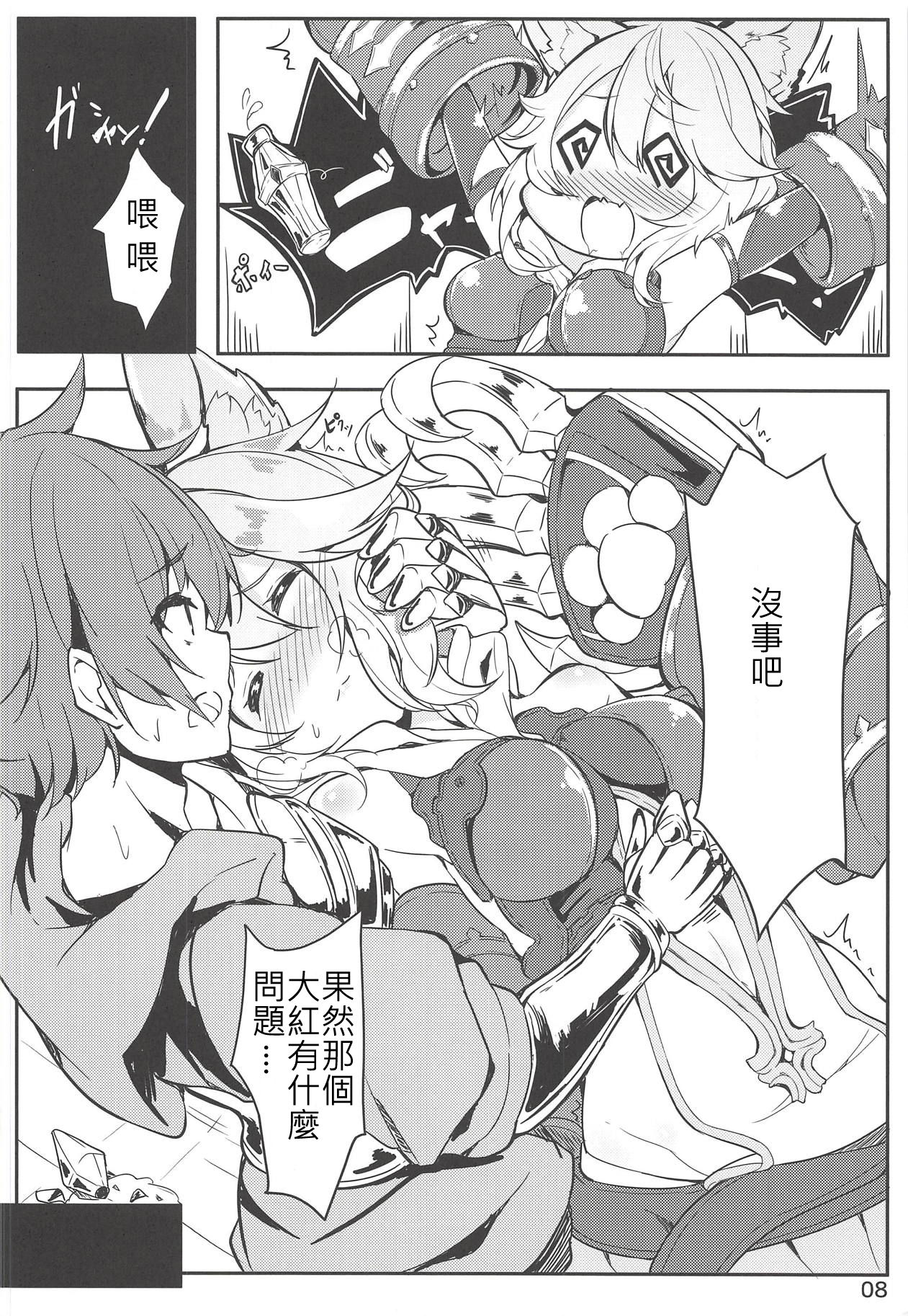 (C91) [caipirinha (Harumari)] Matatabi Elixir (Granblue Fantasy) [Chinese] [沒古戰場沒得逃漢化] page 7 full