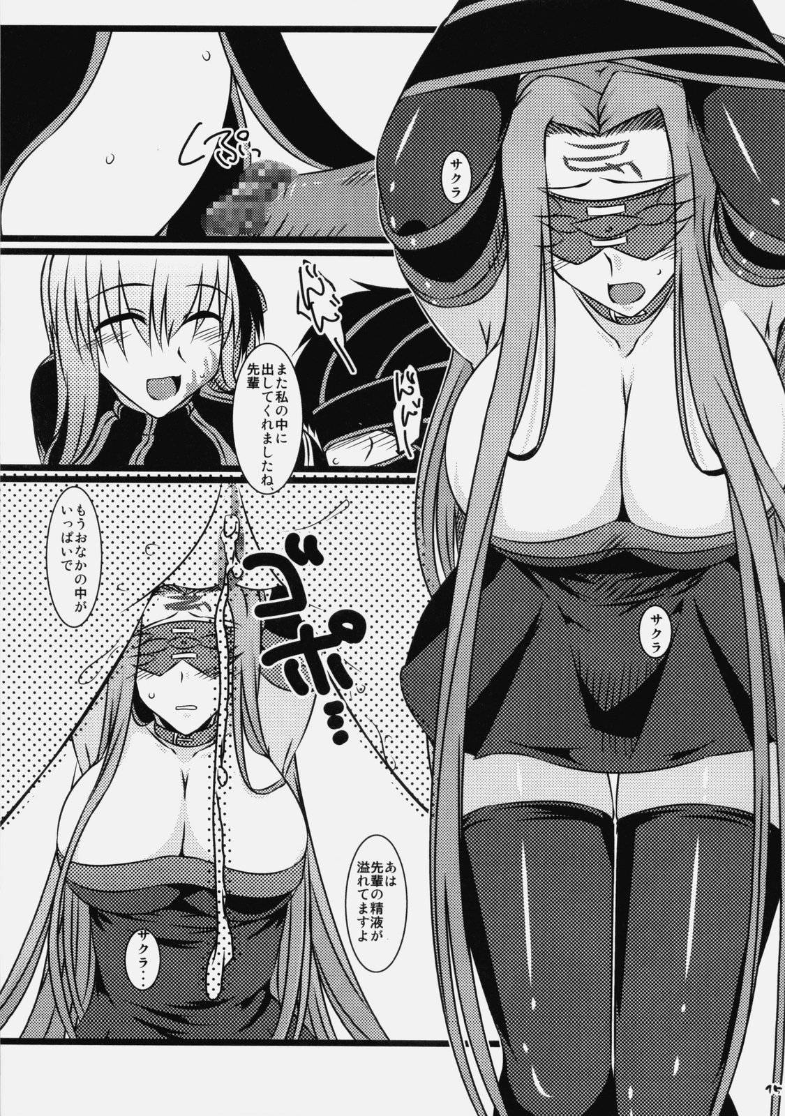 [Shichiyou Souryuujin (Soushin Souma)] Oreteki Orochi Nagi (Fate / hollow ataraxia) page 12 full