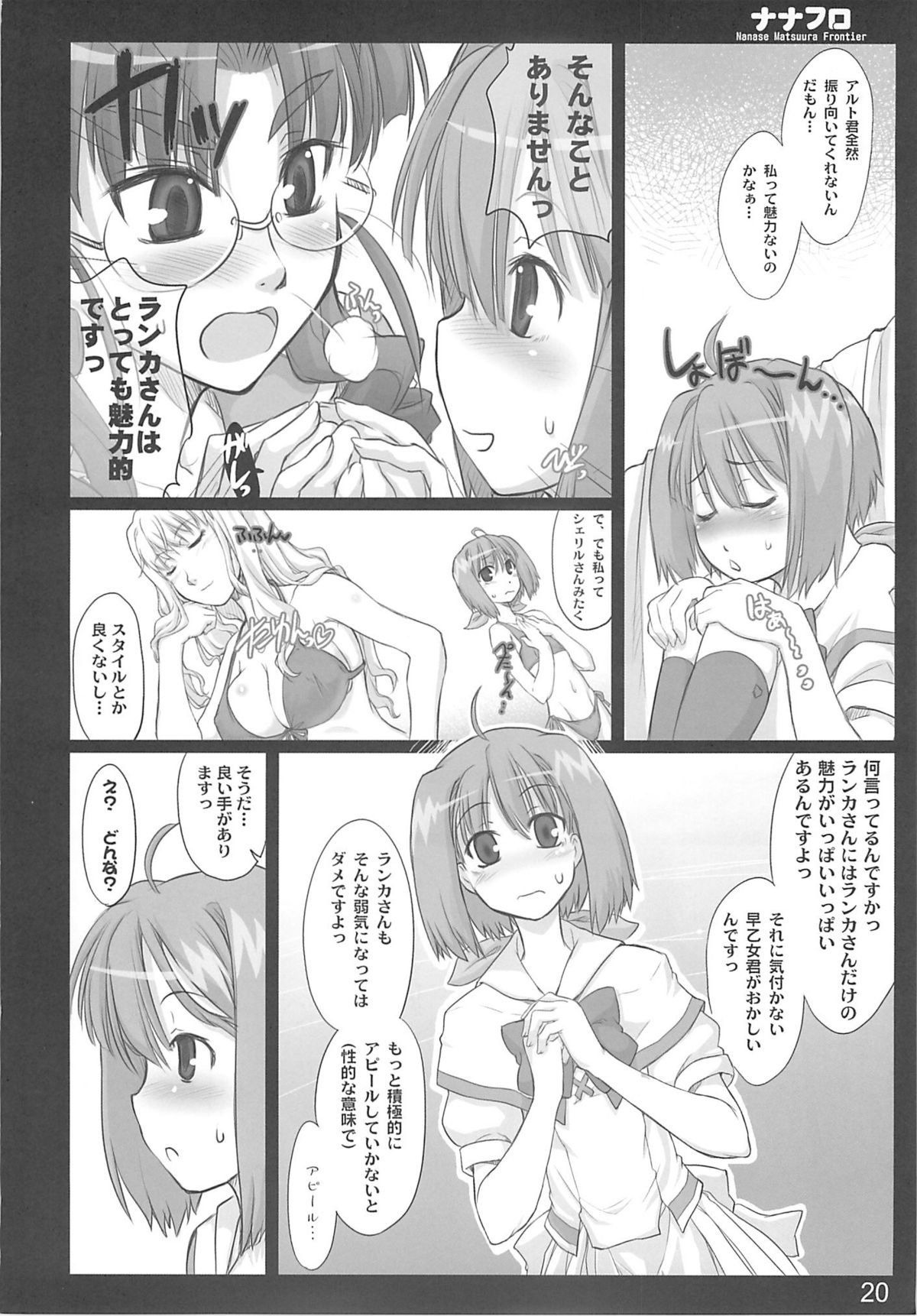 (C74) [Shimoyakedou (Ouma Tokiichi)] Nana Fro (Macross Frontier) page 19 full